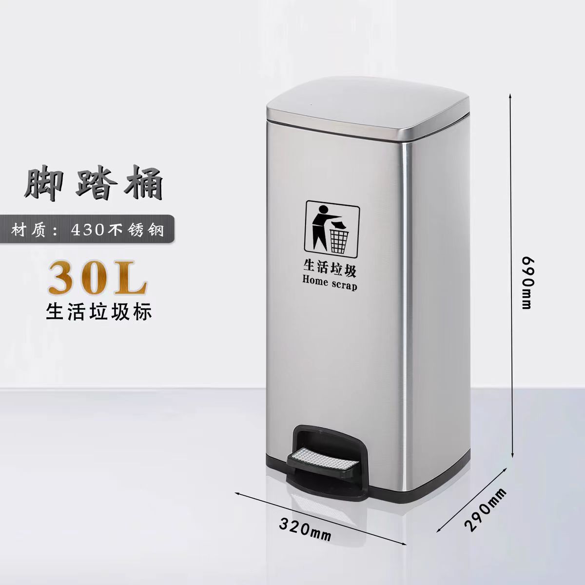 Seau simple à pédale de 30 litres