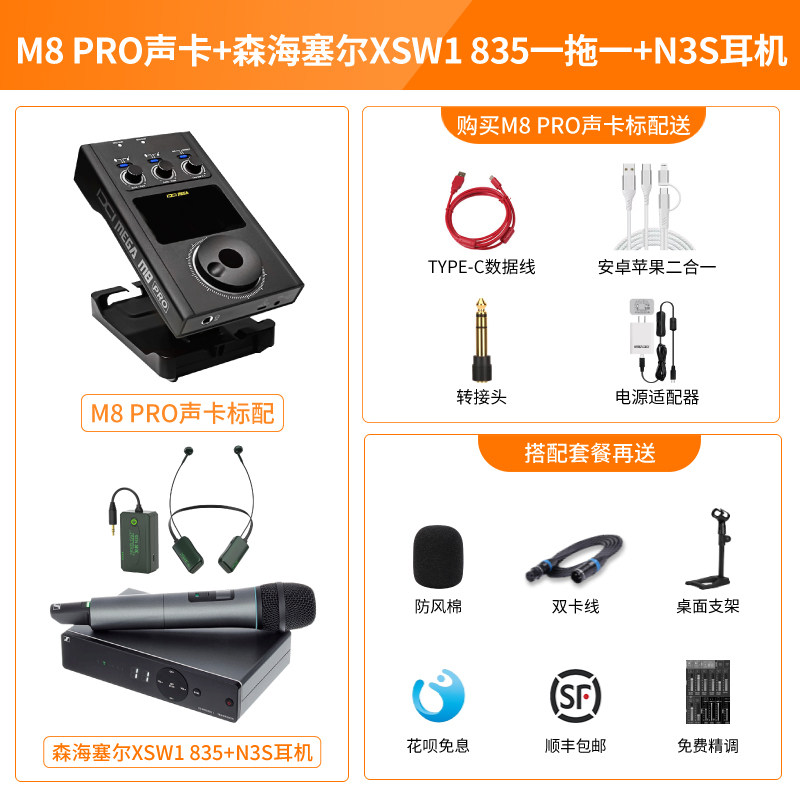 Micrófono inalámbrico Sennheiser 835, modelo Star, paquete individual.