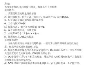 KY-018フォトレジスターモジュール光センサーモジュール光検出ライトセンスArduino用4線式システム - Product Image 6