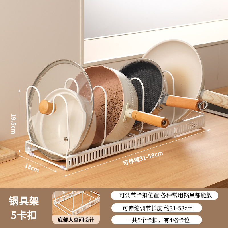 Extendable - 5-slot adjustable cookware rack