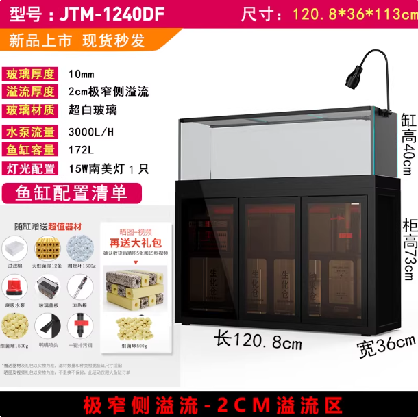 1240DF (L120xP36xH113cm) 172L/45gal