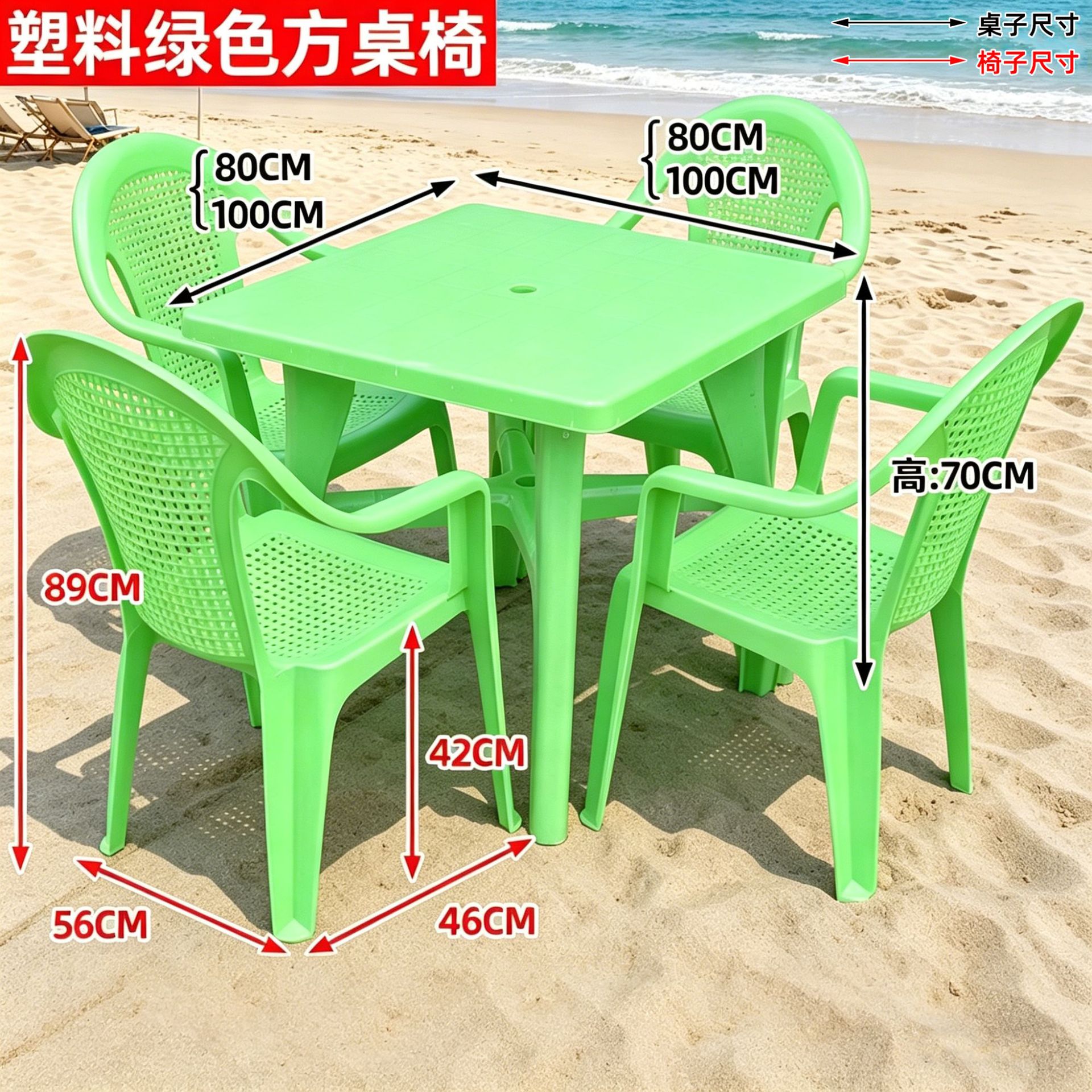 Green Square Table and Chair Series