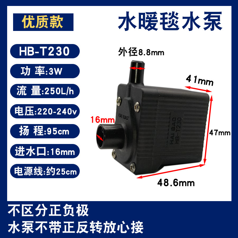 (รุ่นพรีเมียม) ไห่เป่า HB-T230 3W
