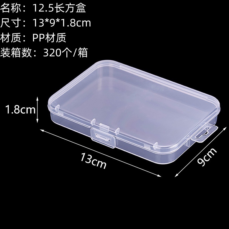 กล่องสี่เหลี่ยมผืนผ้า 12.5 ซม. (1.8 ซม.) 12.5*9*1.8 ซม.