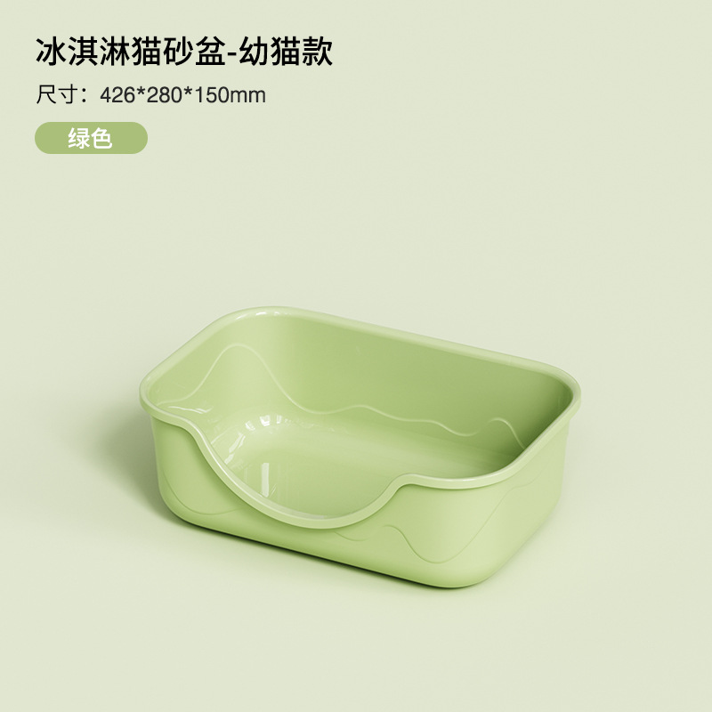 Ice Cream Cat Litter Box - Green