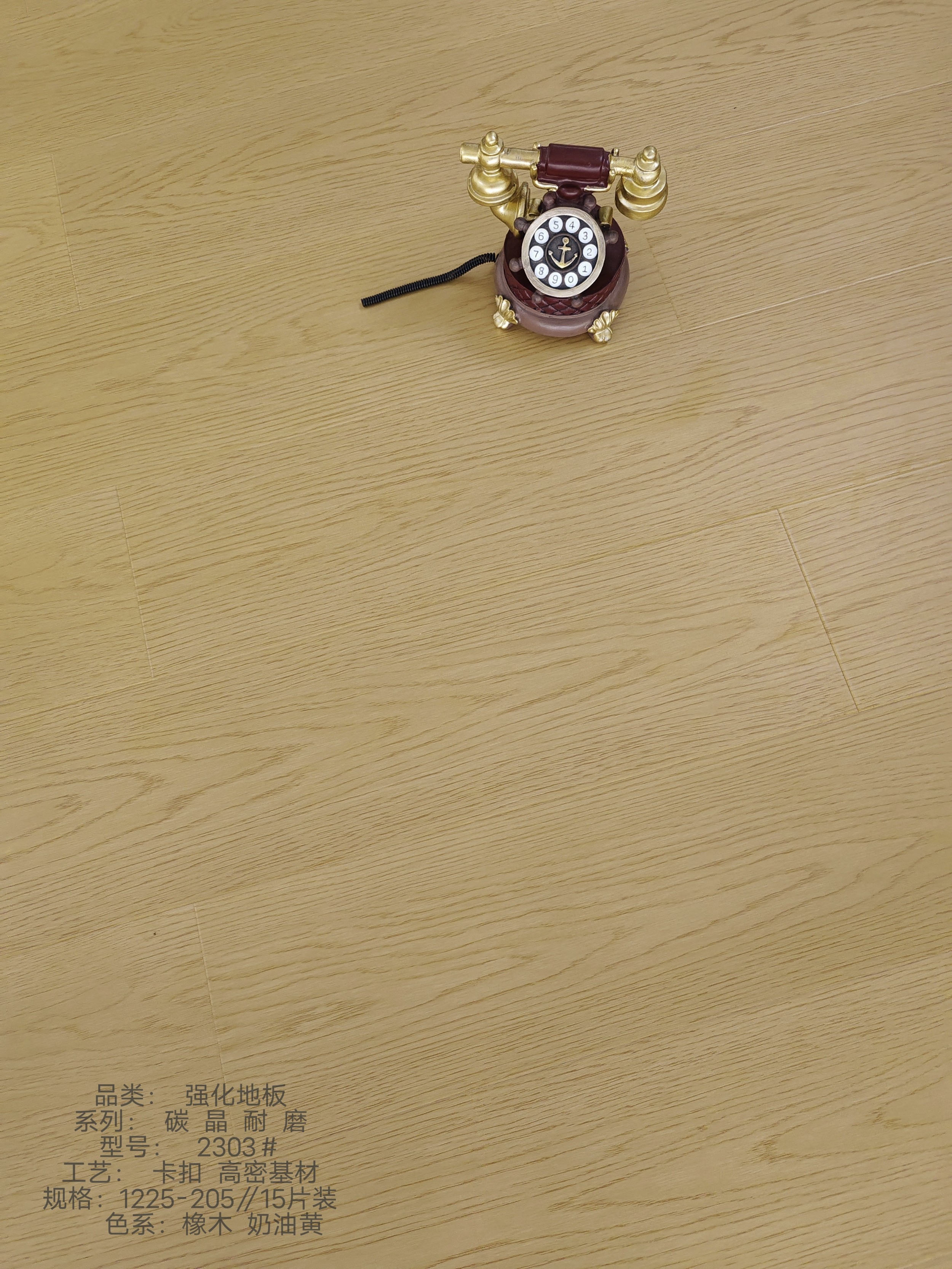 2303 1225*205*9mm