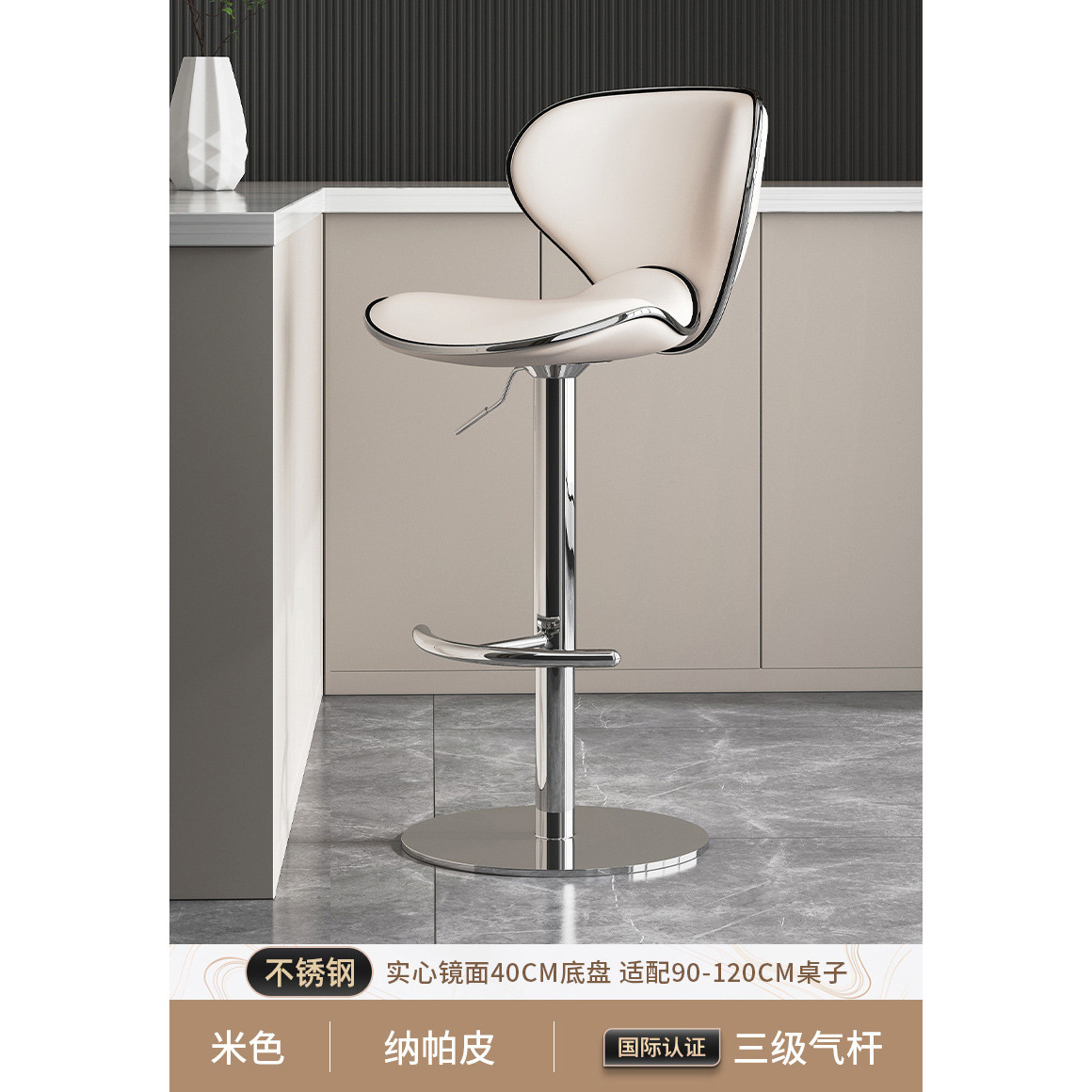 【Base solide en acier inoxydable de 40 cm】 Style haut - Cuir Nappa - Beige - Ressort à gaz antidéflagrant de niveau 3 (convient aux tables de 90 à 120 cm)