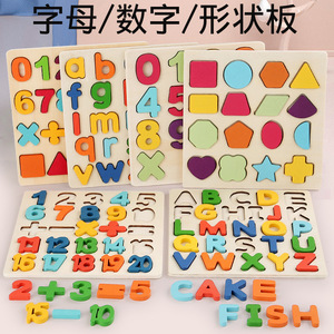 子供学習ボードゲームモンテッソーリアルファベット番号認識おもちゃ子供数学カウント教育形状マッチング木のおもちゃ - Product Image 2
