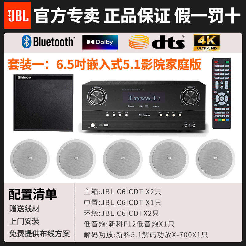 Package 1-65 intégré 51 cinéma édition maison