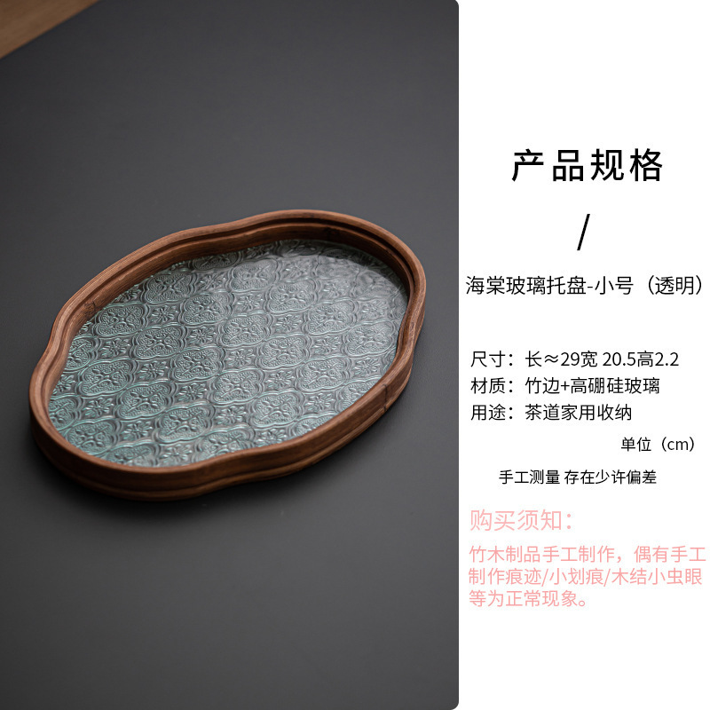 Begonia Glass Tray - Small (Transparent)