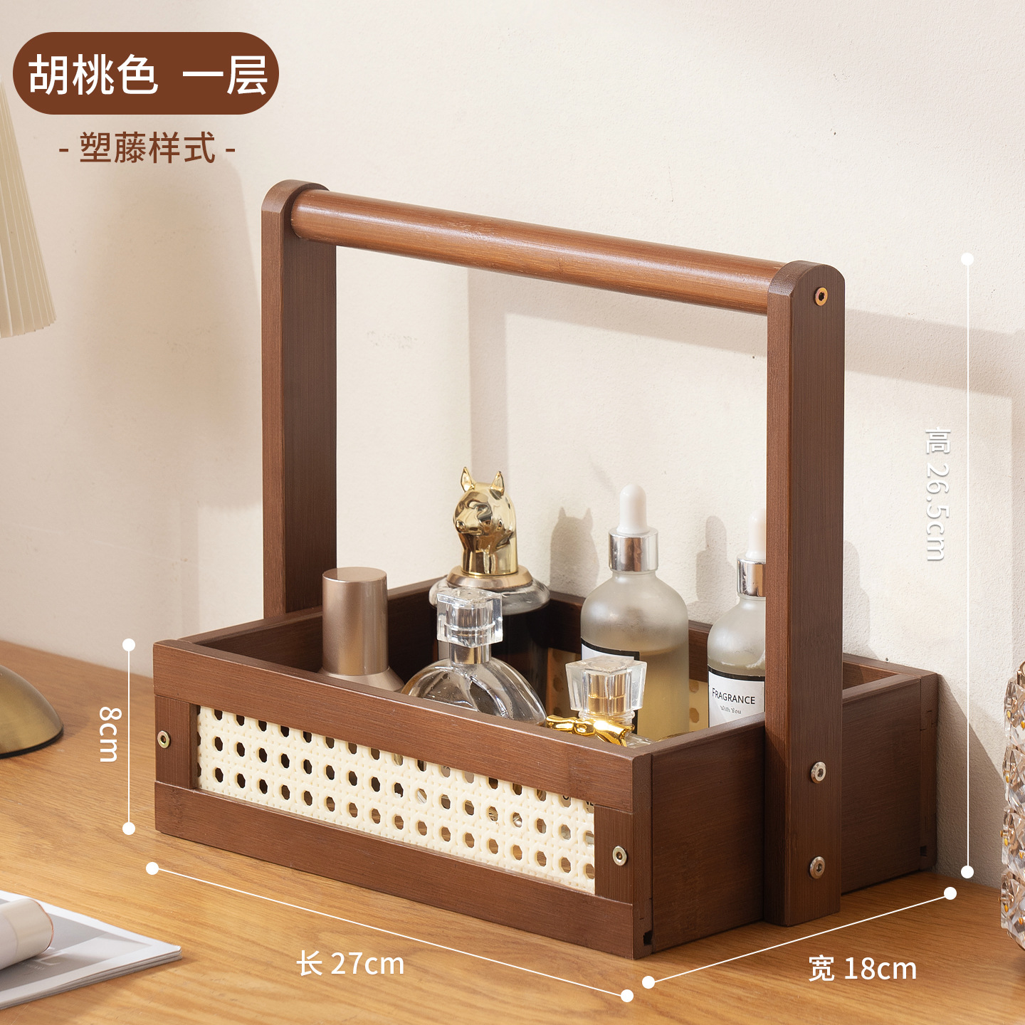 Walnut-colored rattan, one layer