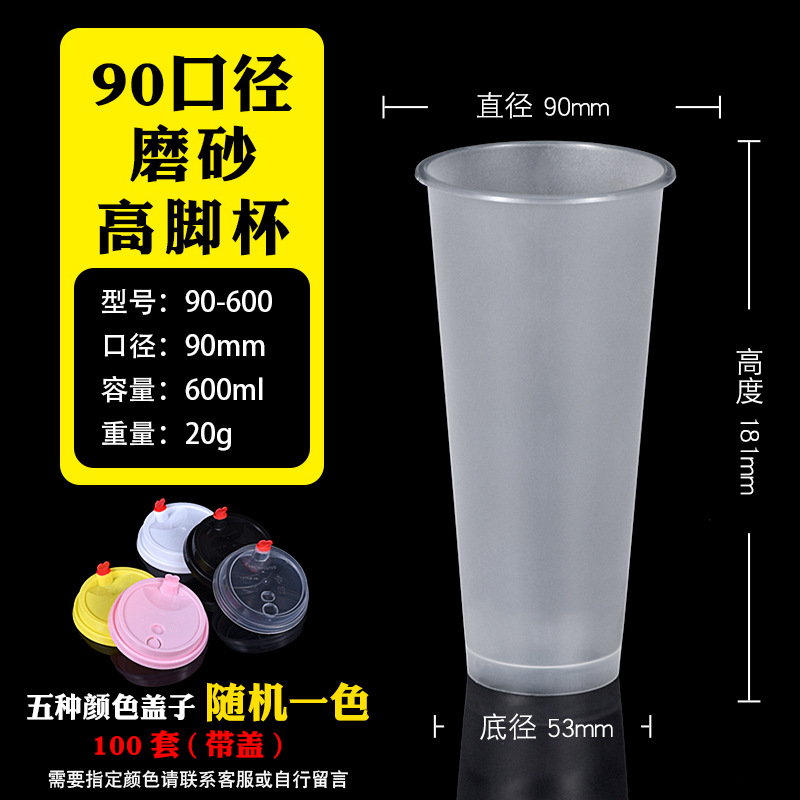 Taza esmerilada con base de 600 ml, 100 juegos con tapa.