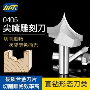 Chuanmu Wood Edge <strong>Cutter</strong>, Straight Drilling Form <strong>Cutter</strong>, Pointed Nose Carving <strong>Cutter</strong> Woodworking - Product Image 2