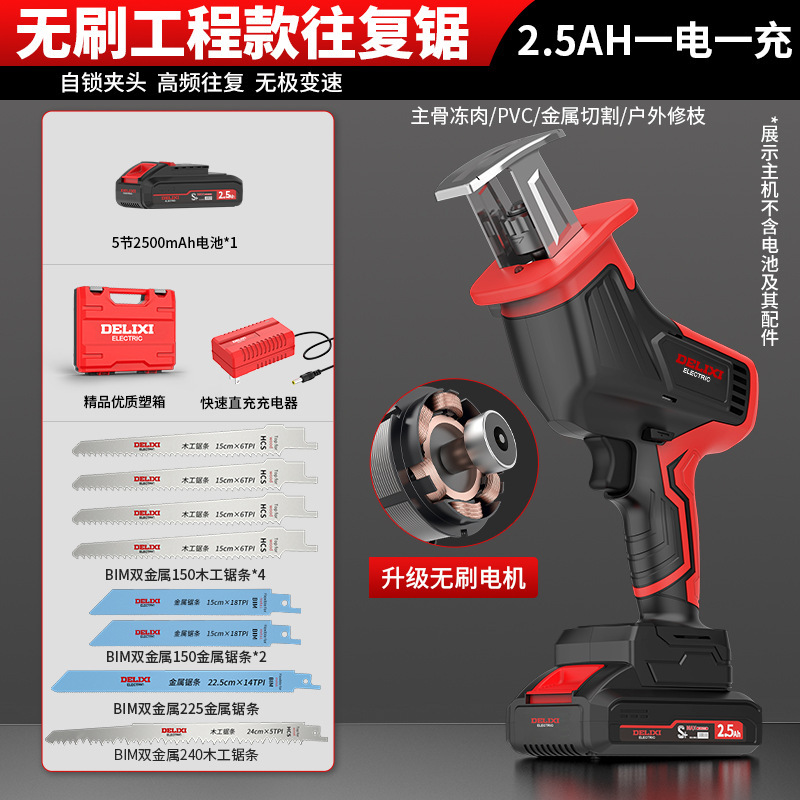 Brushless engineering model 2.5AH with one battery