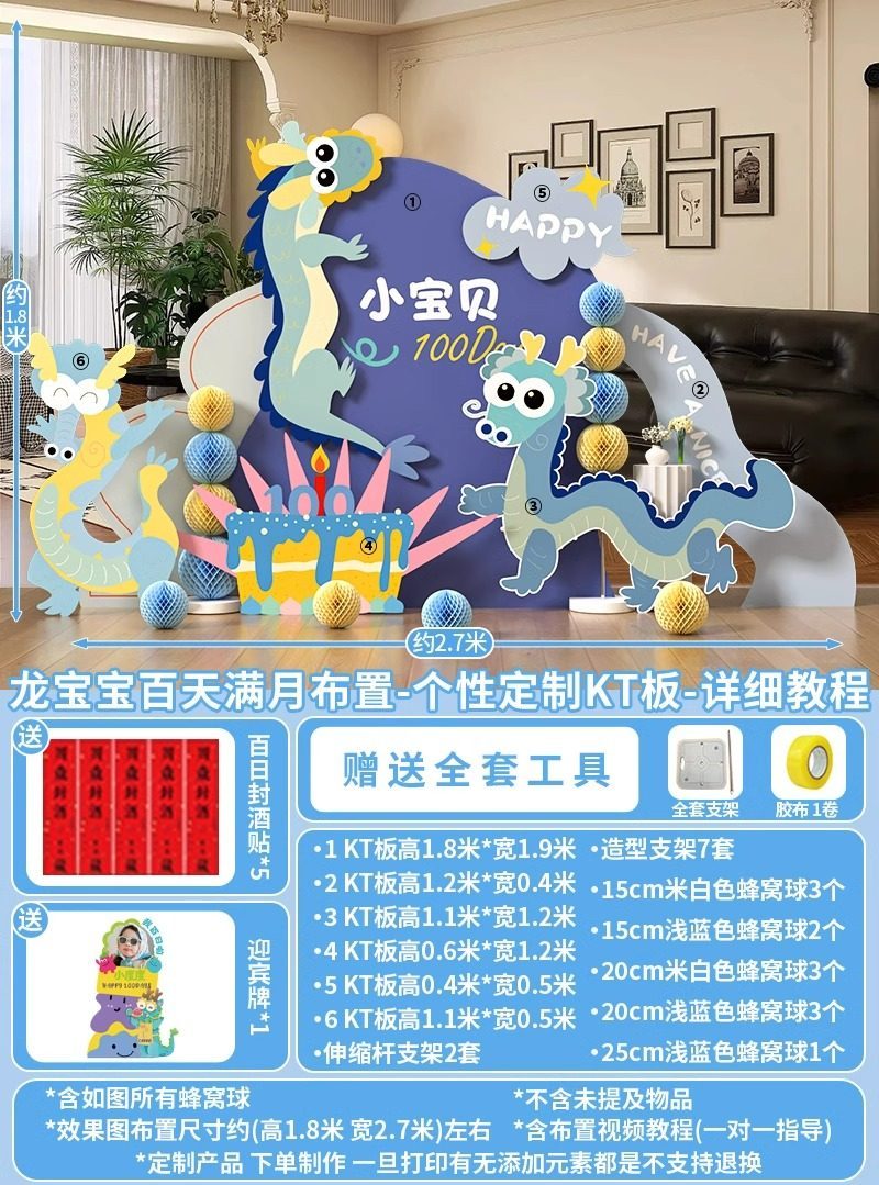 banquet set c2-100-day wine seal sticker + welcome sign