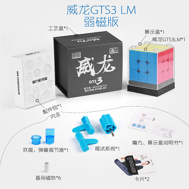 เว่ยหลง GTS3LM สี แม่เหล็กอ่อน