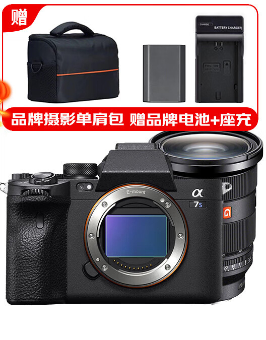 corps+FE24-70F2.8 GM2