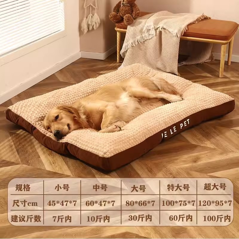 Matelas confortable en flanelle (marron)