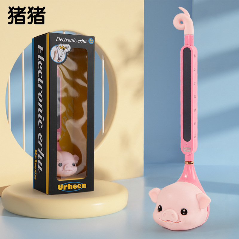 Cochon électrique sonore erhu-poudre