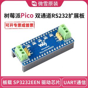 Raspberry Pi Pico rs232 scheda di espansione a 2 vie UART comunicazione SP3232EEN Driver Pico scheda di espansione - Product Image 5