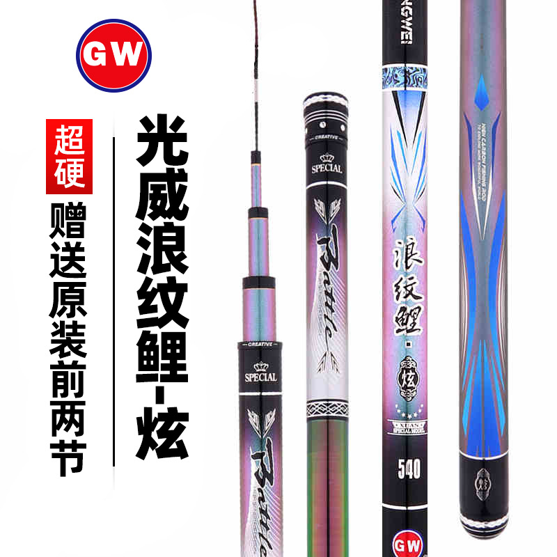 Guangwei Wave Pattern Carp