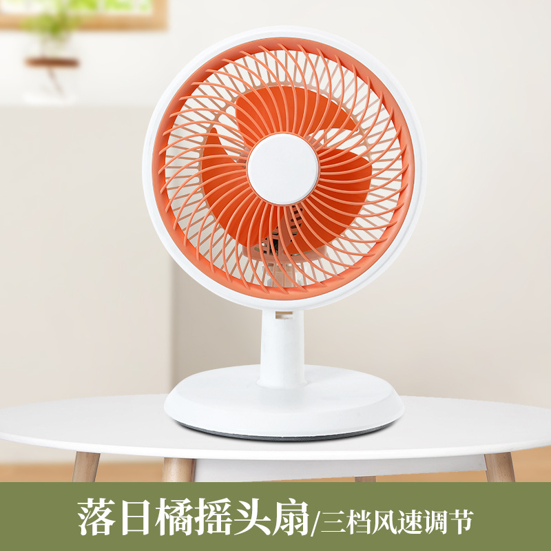 Sunset Orange Swing Fan