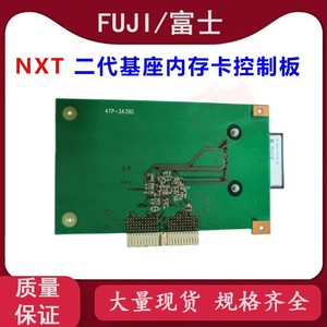 NXT 2 Generation Base Memory Card Control Board XK0455 Original Gebraucht = SBC - Product Image 2