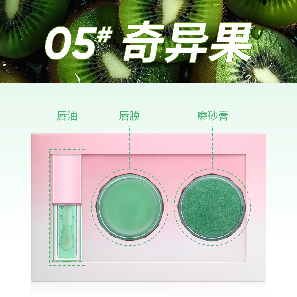 05# kiwi