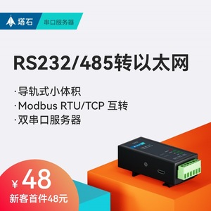 RS485-Kommunikationsmodul des Herstellers Ethernet RS232 Network Modbus Server mit seriellem Anschluss - Product Image 5