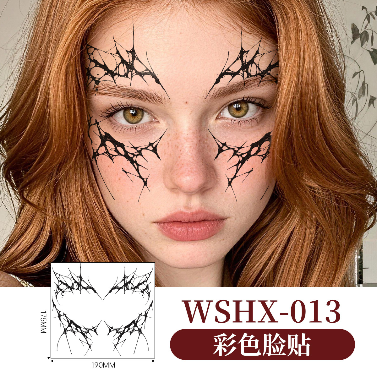 Wshx-13-175มม.190มม.