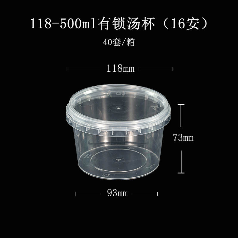 500 tasses de verrouillage - env.16oz