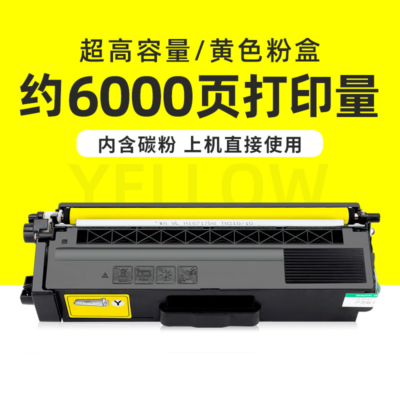 ตลับหมึกโทนเนอร์สีเหลือง 6,000 หน้า (ความจุสูงพิเศษ)