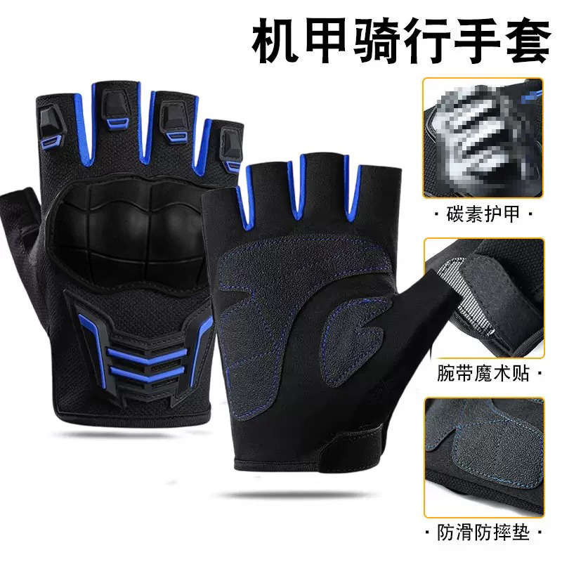 Half-finger-blue