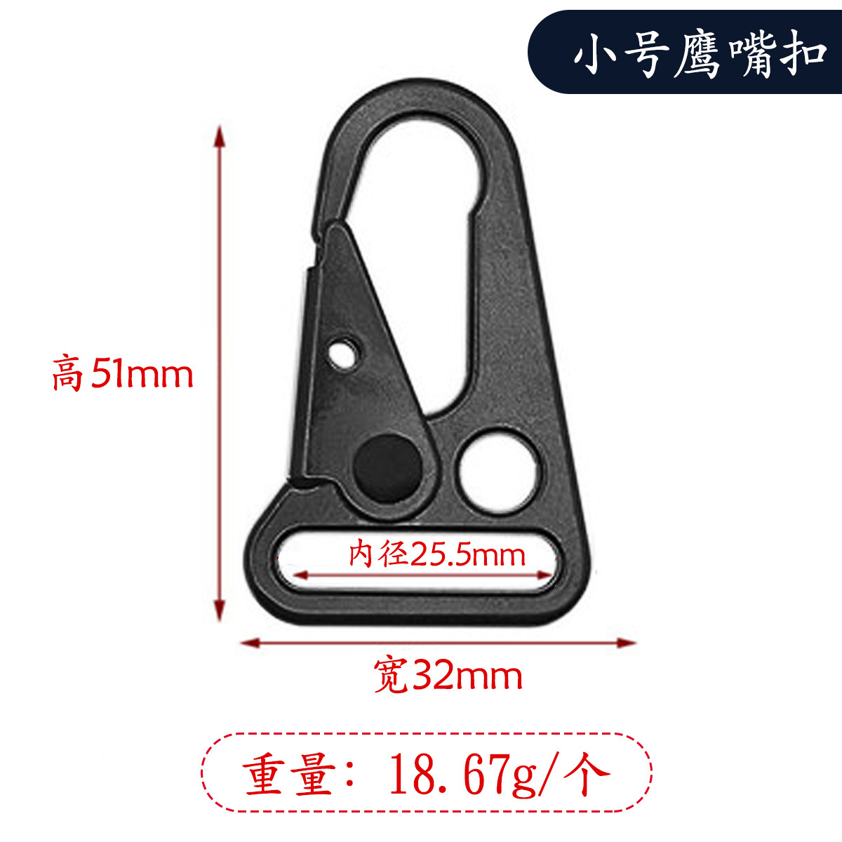 Bord plat noir, petite taille 32*51mm