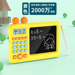 儿童智能心算练习机小学数学训练手写板 - Product Image 6