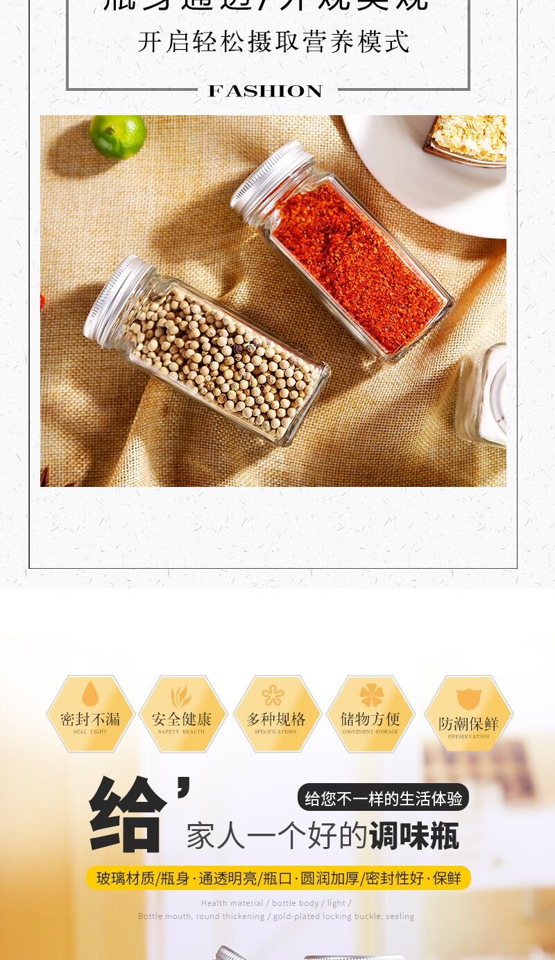 Wholesale Clear Glass Spice Jar for Salt, Pepper, Herbs and Spices