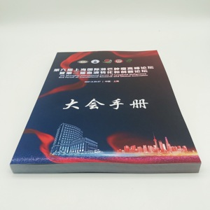 Impresión a todo color de libro de programa de conferencias de gama alta personalizado al por mayor de 2017 - Product Image 2