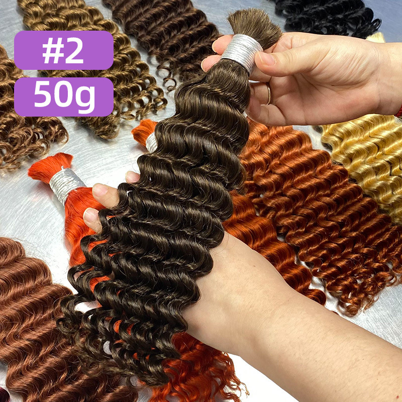 #2/50g Deep Wave