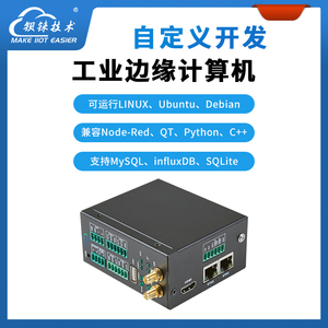 Die sekundäre Entwicklung des Embedded Edge Computing Gateway unterstützt Node Red und QT Python - Product Image 3