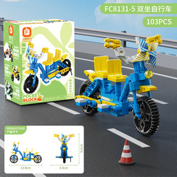 Tandem bicycle-fangcheng 8131-5