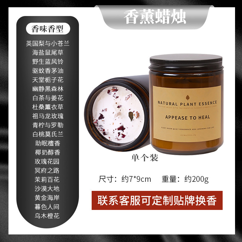 Style Pétale Séché / Grand Pot Ambre 200g