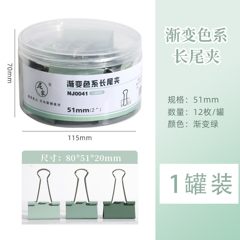 gradient green-240 sheets-12 pcs/51mm-thickened spiral cover box
