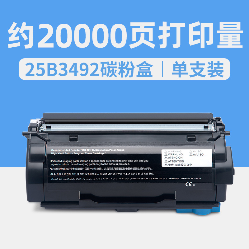 20,000 pages, toner cartridge 25B3492