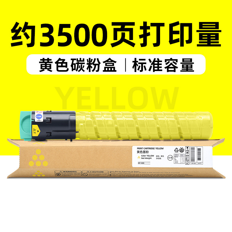 3500 pages, yellow toner cartridge (standard capacity)