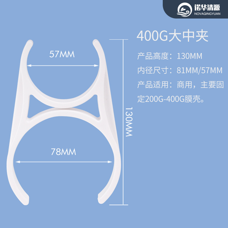 Clip moyen grand 400G