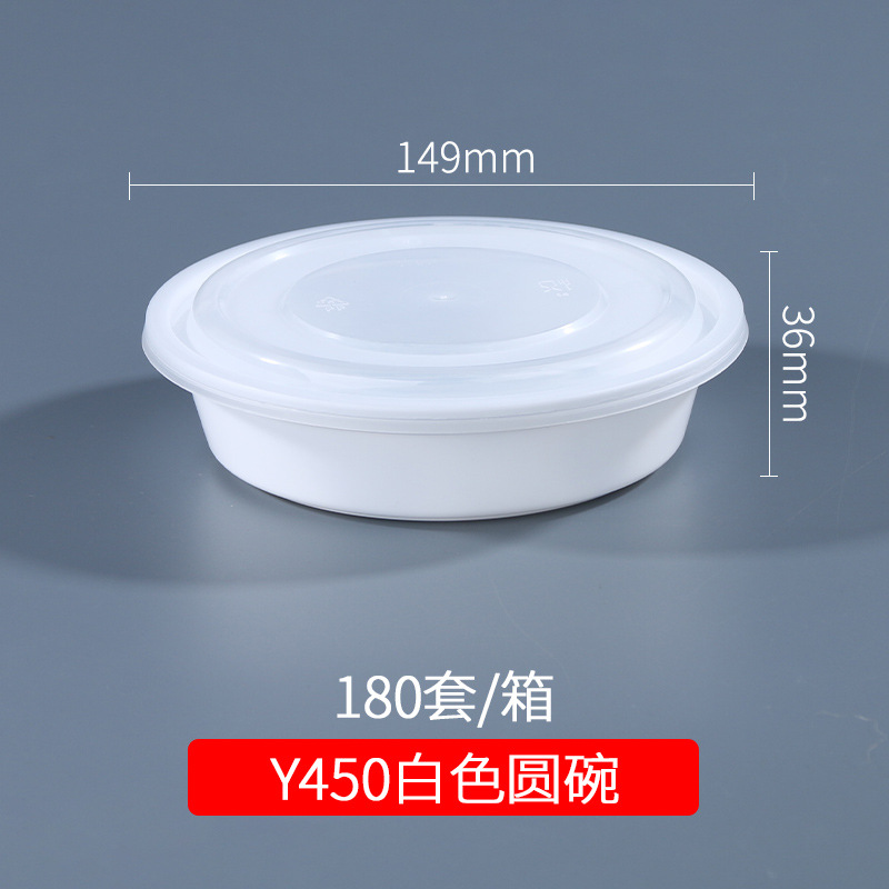 Bol Y-450 avec base blanche et couvercle transparent (180 ensembles)