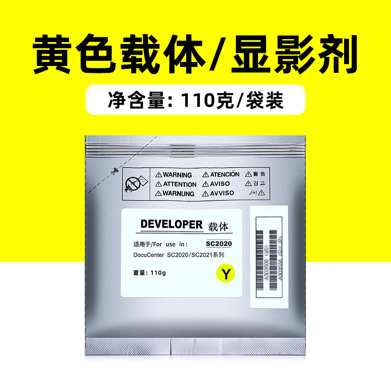 Portador amarillo de 110 g