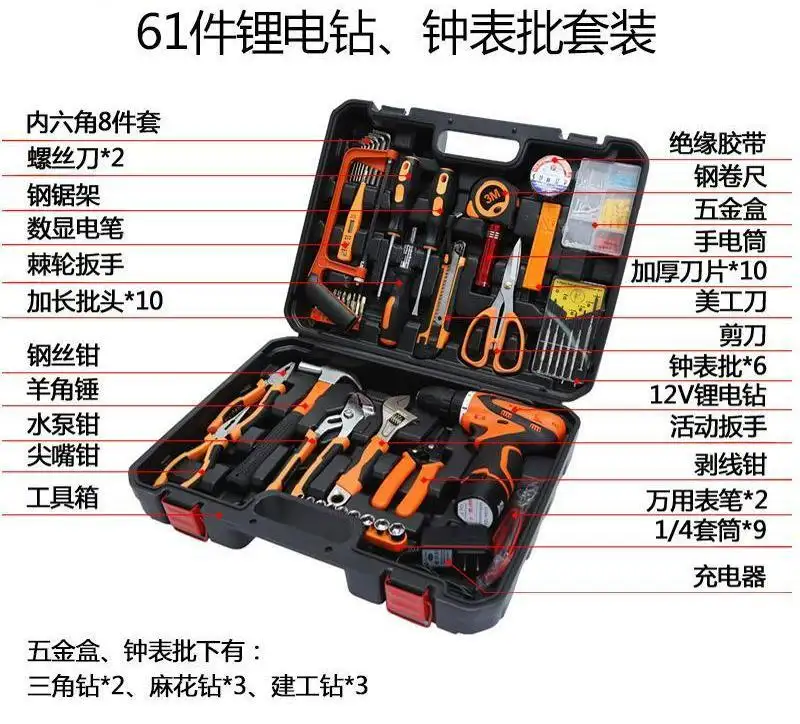 61 шт., набор инструментов для электромеханики