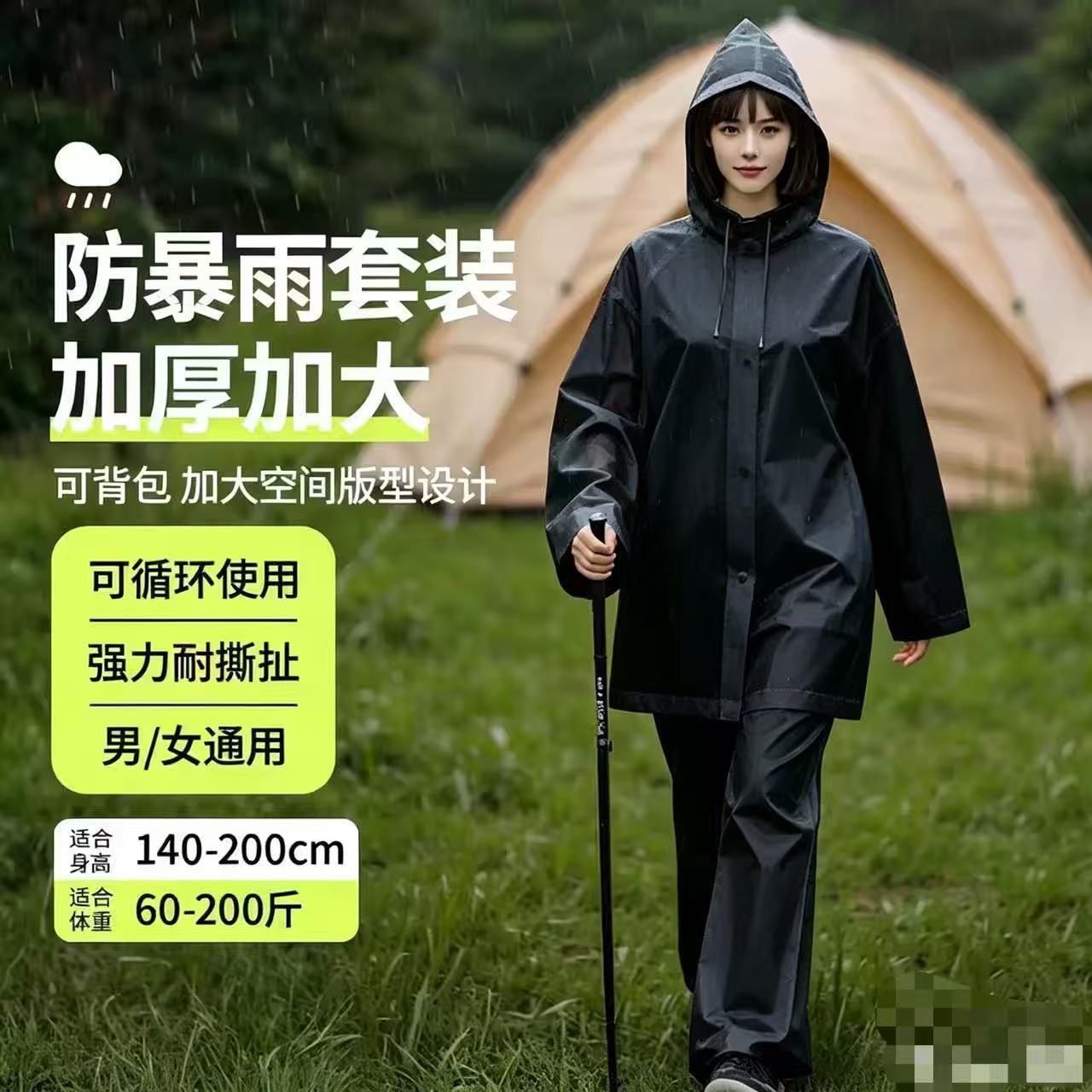 Adult black-raincoat and rain pants set-two-piece
