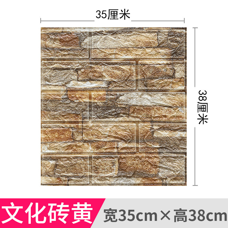 Cultural brick yellow-35cm38cm standard strong rubber 3mm